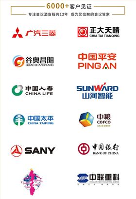 长沙大型培训会议基地