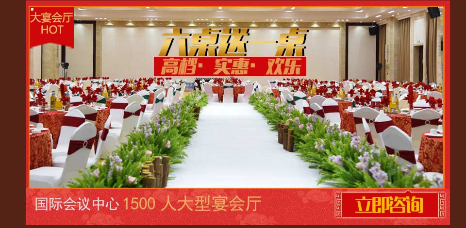 年会专题页_11