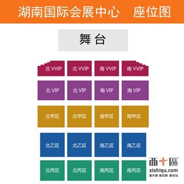 湖南国际会展中心座椅