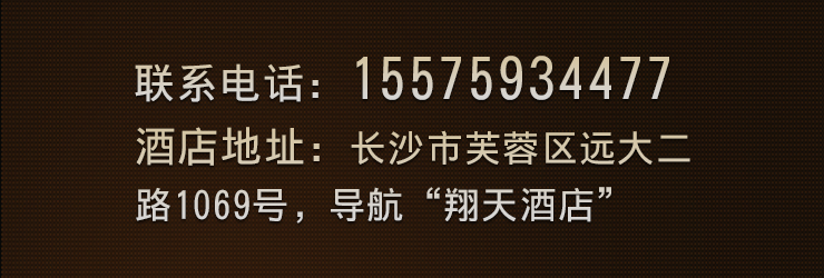 长沙培训场地