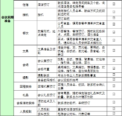 长沙会议酒店